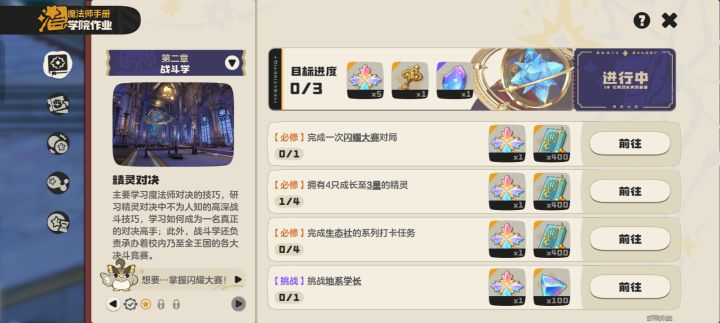 你这个完成闪耀大赛的对局不会是打排位吧?截图