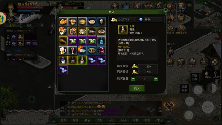 红月手游的日常任务系统爆料大揭秘截图