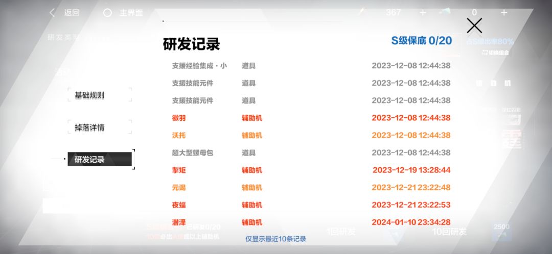 辅助机的爆率怎么变得如此离谱了 1