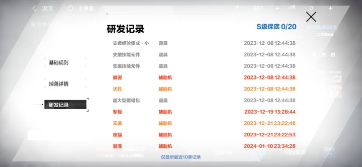 辅助机的爆率怎么变得如此离谱了截图
