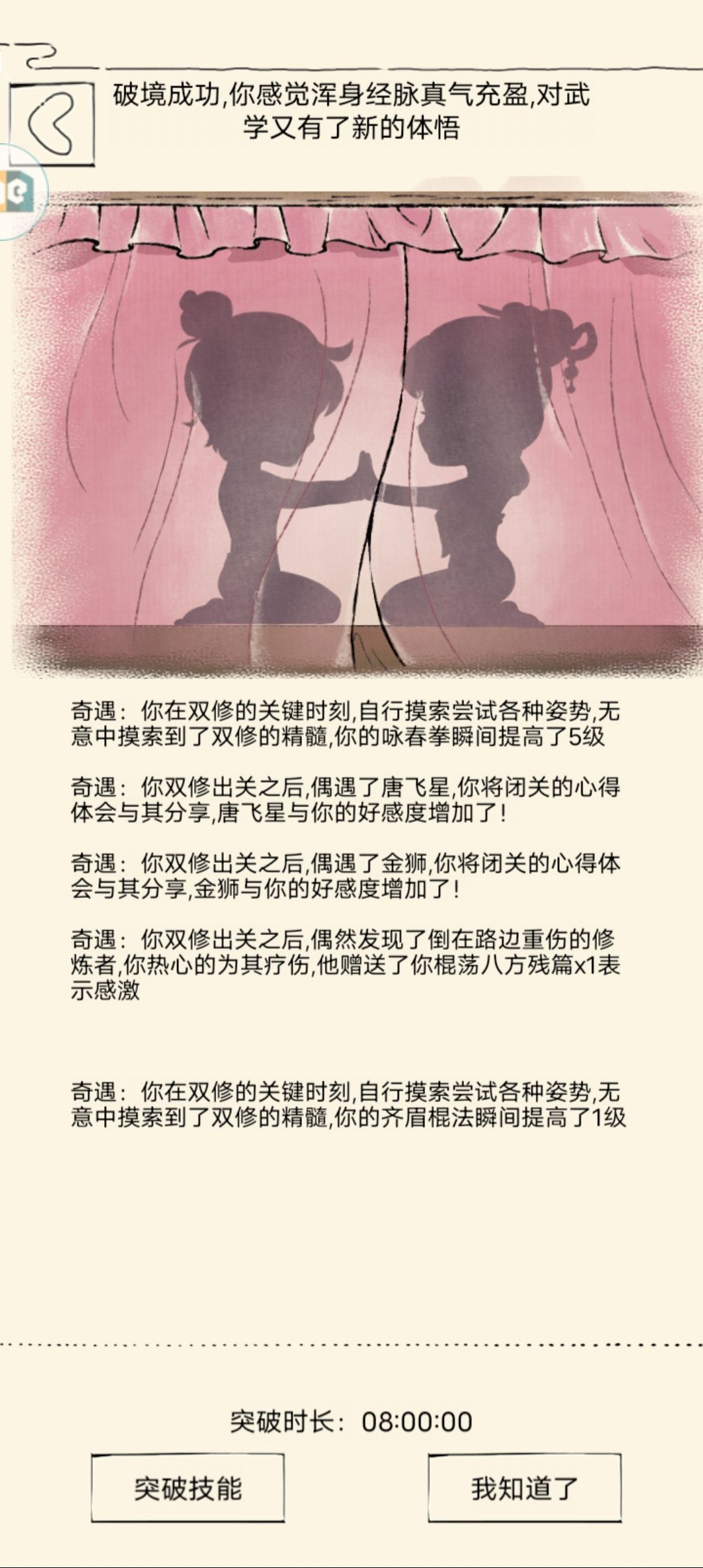越晒越欧 2