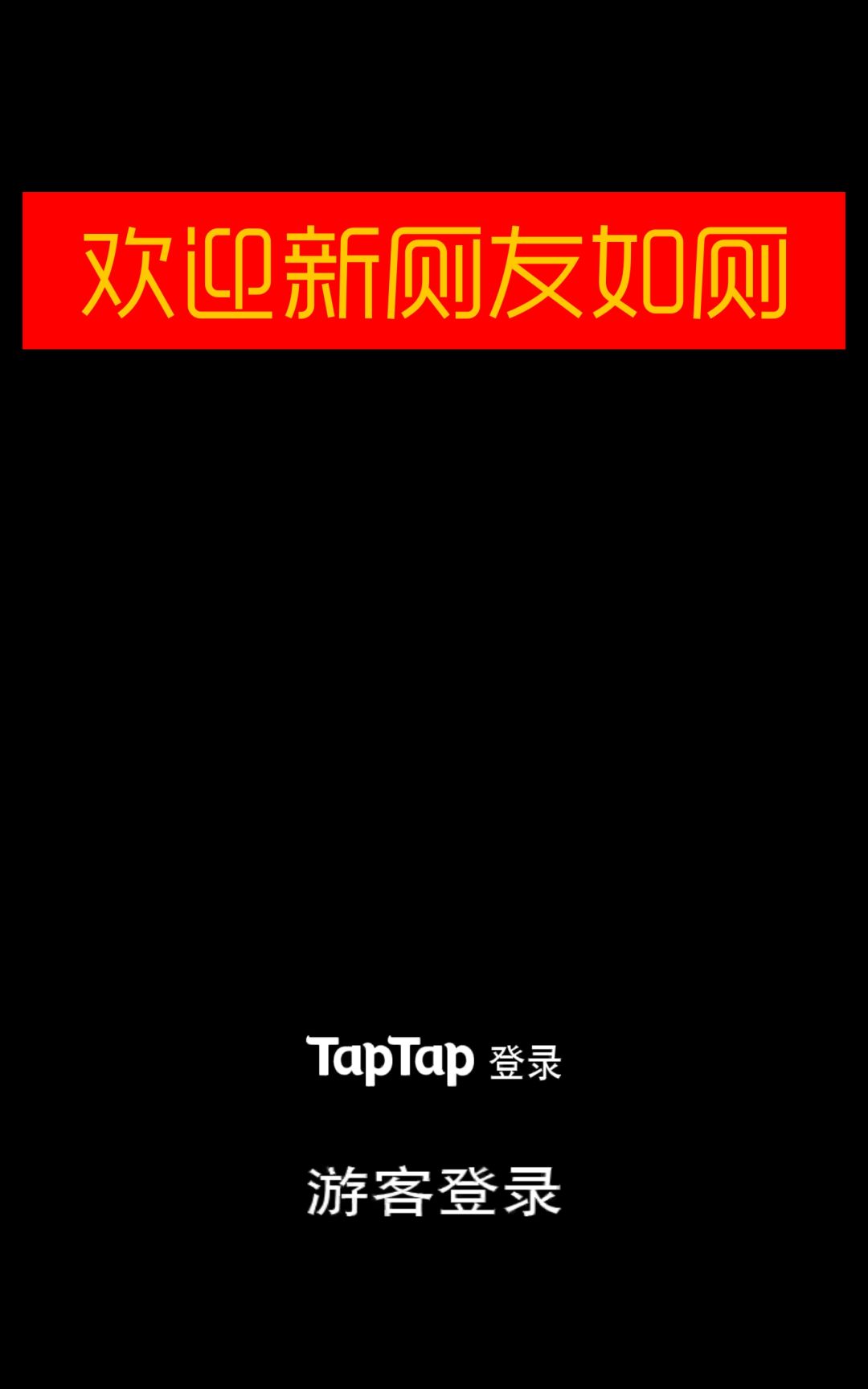 谢谢,拉了 1