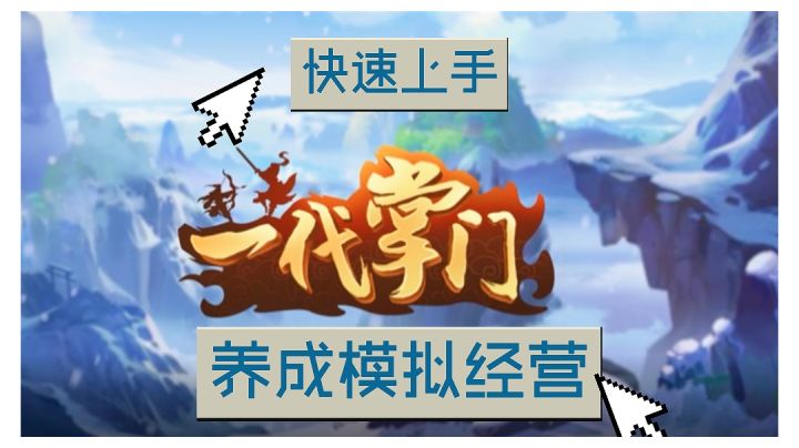 轻松畅玩的《一代掌门》截图