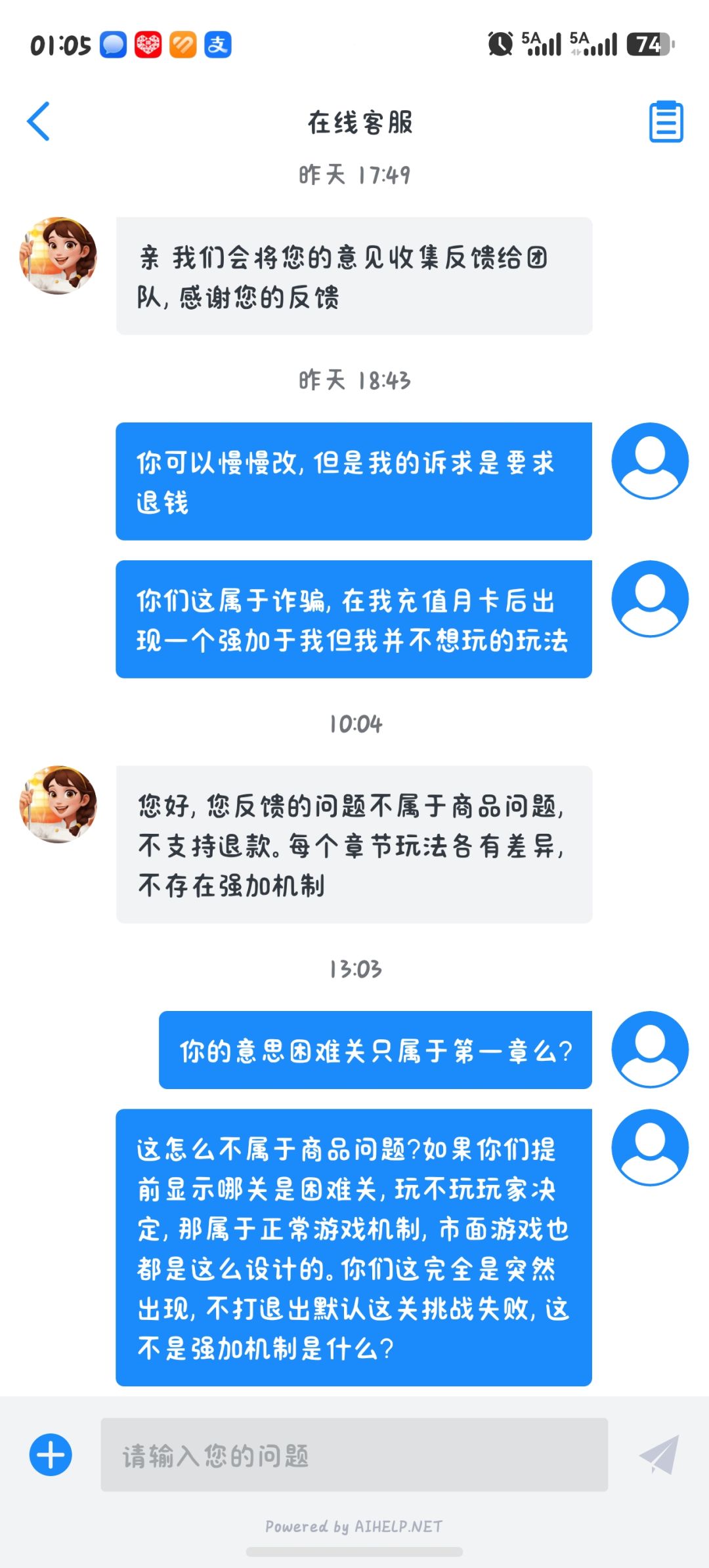 困难关问题反馈,后续 1