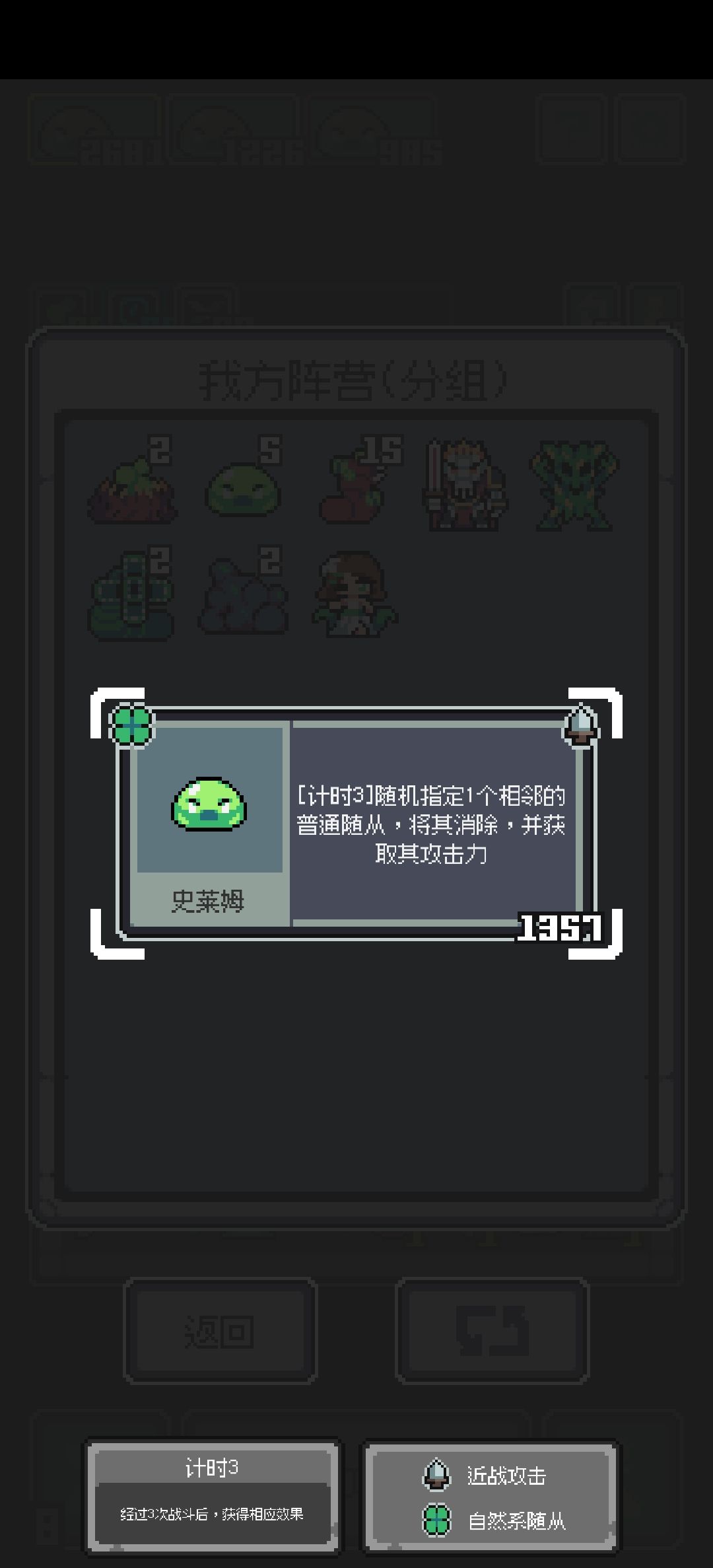 史莱姆叠上叠打法 3