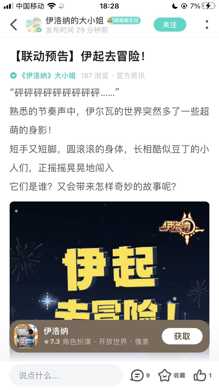 看剪影[表情_暗中观察]
应该是“火焰拳、月使、巨斩、剑酱”[表情_微笑]
之前不是联动过一次了吗？[表情_吃瓜]
难道说…截图