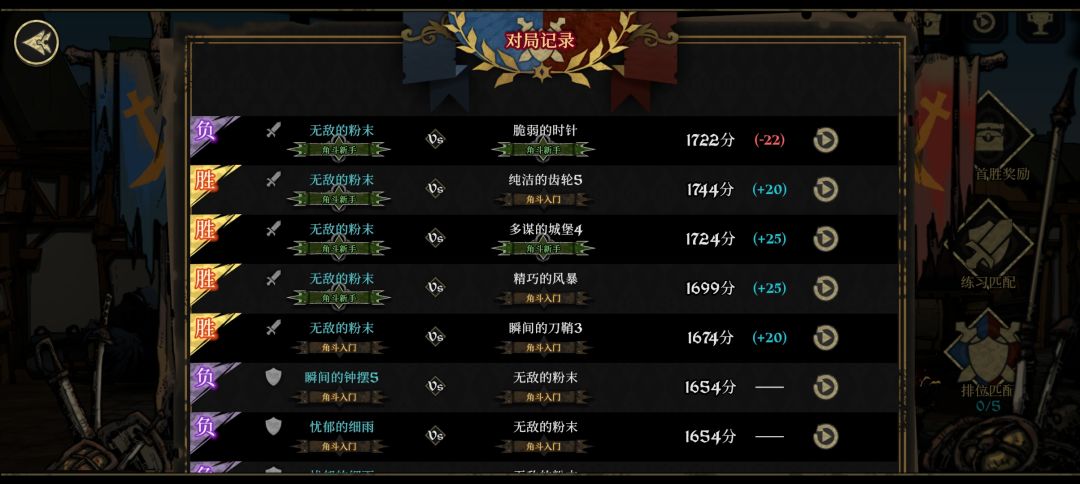 慈悲教 围攻竞技场 首战告捷！ 3