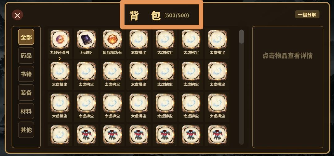 游戏优化 2
