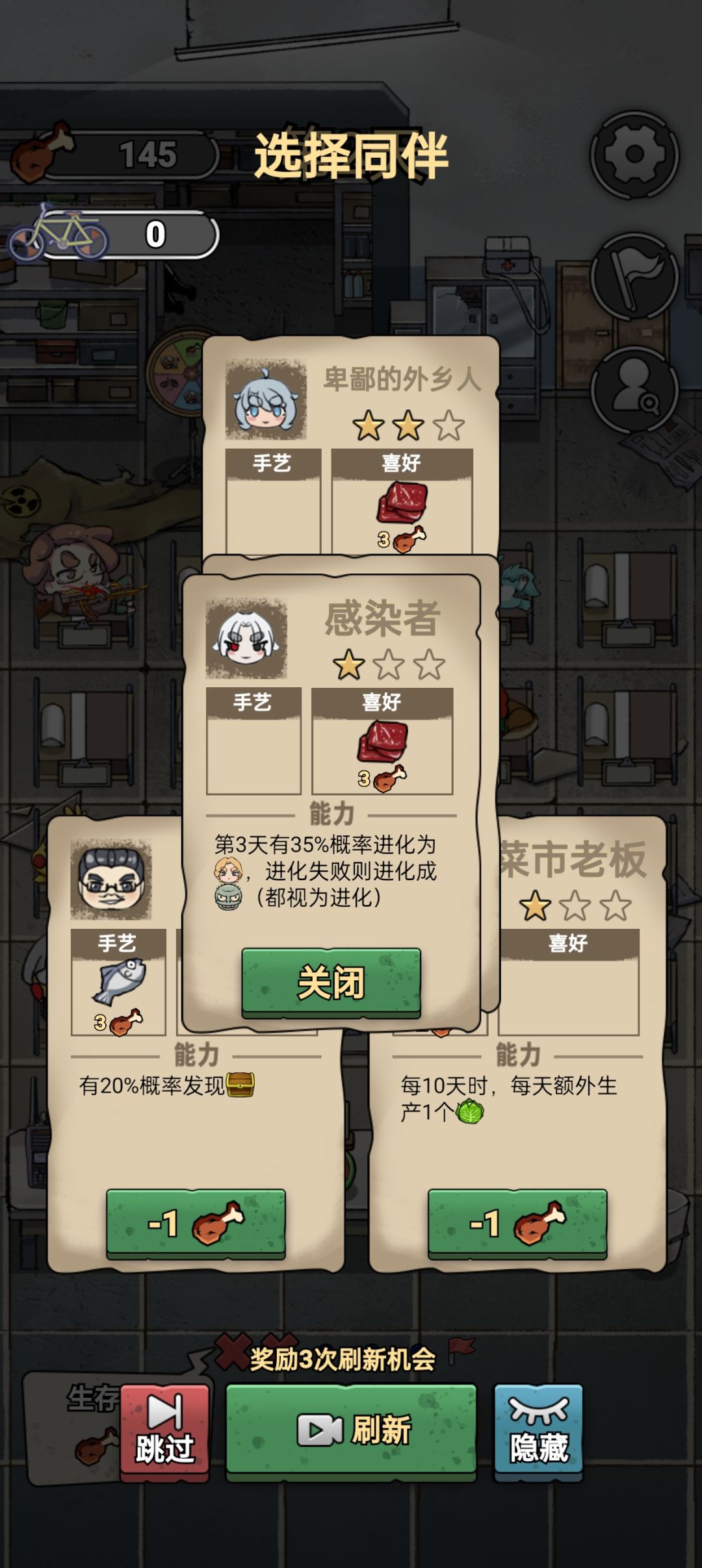 卑鄙的外乡人真有意思 3