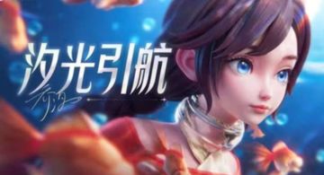 4月1日开播！王者荣耀你农我农升级，看策划下乡摘蓝莓！