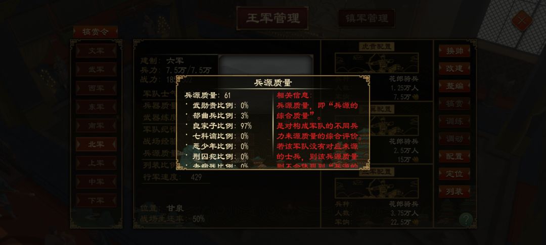 王军的兵员质量怎么从良家子变成部曲兵? 2