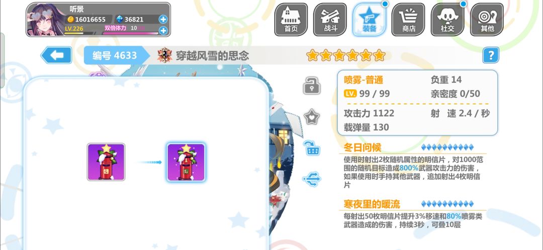 这喷雾感觉挺强的怎么没人用 1