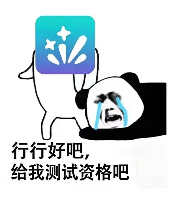 跪求一个制造资格！截图