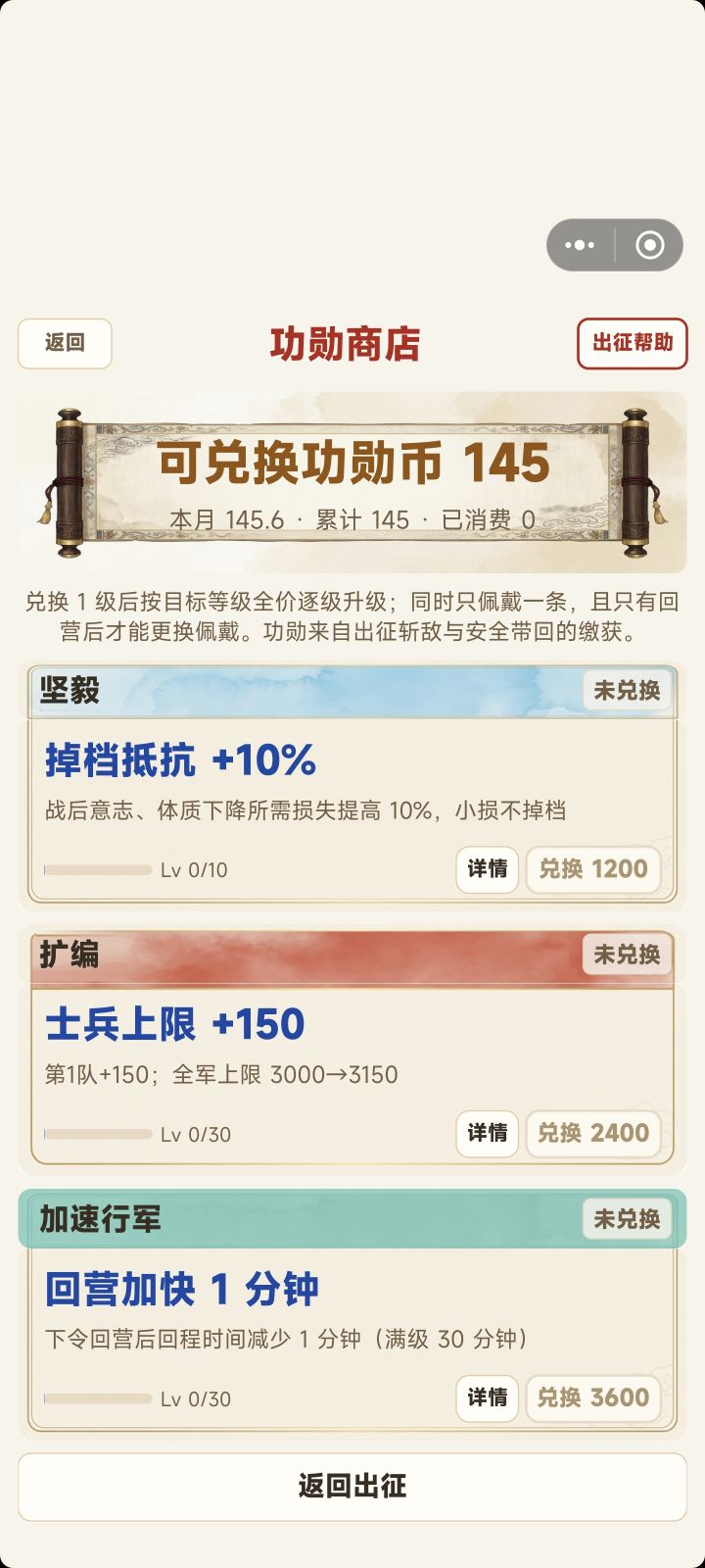 换了手机出征和养成都从头开始了截图