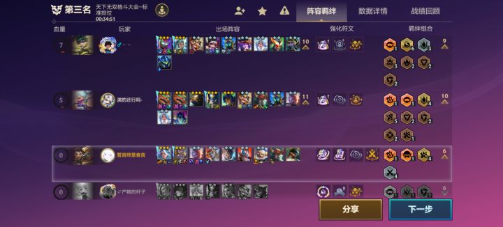 求大佬分析下为什么打不过截图