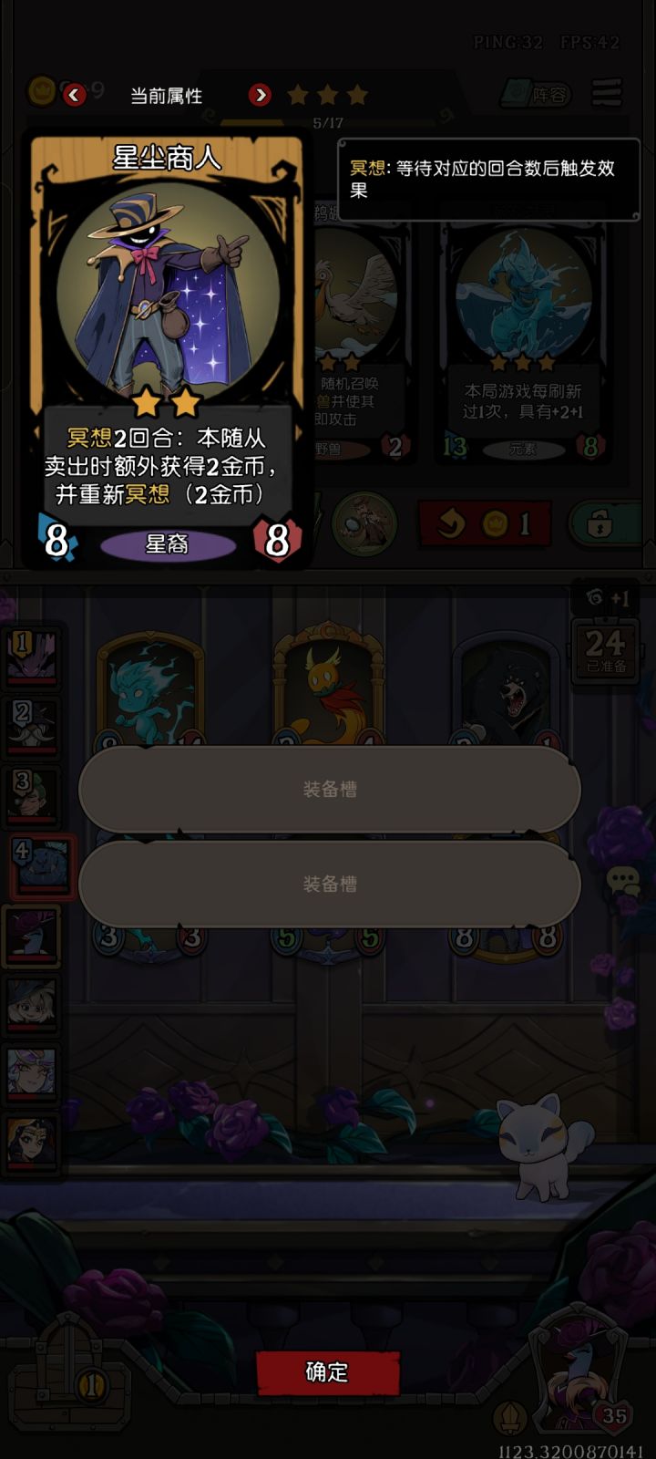不懂就问，这个金币不能累加的吗截图