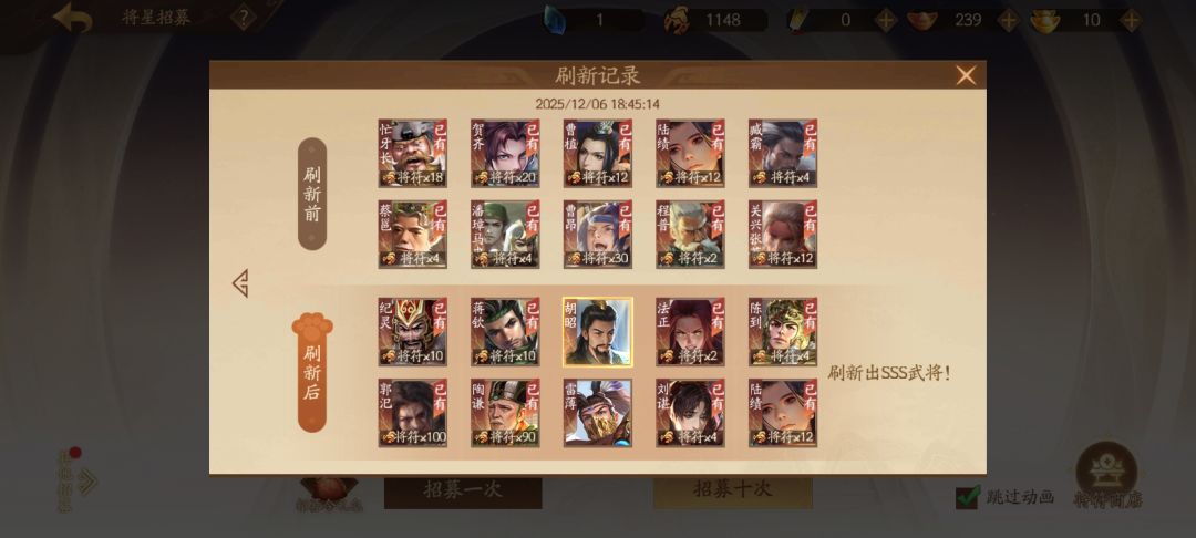 这个10连刷新真牛 3