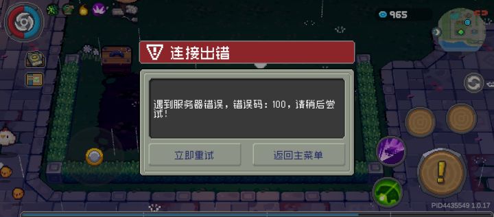 凉屋，我严重怀疑你是不是跟我开玩笑，我才刚领了你的炸服奖励，直接又给我炸了截图