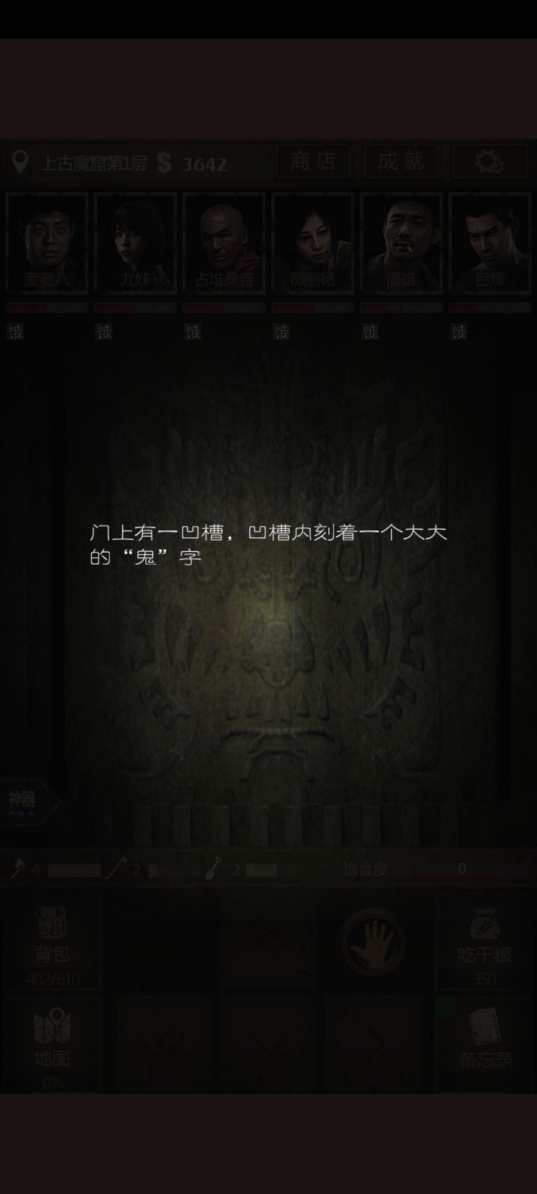 魔窟咋进去啊 1