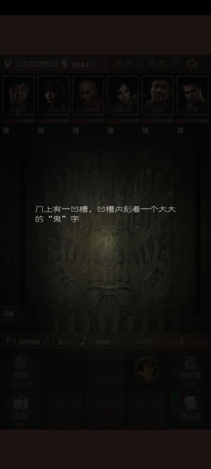 魔窟咋进去啊截图