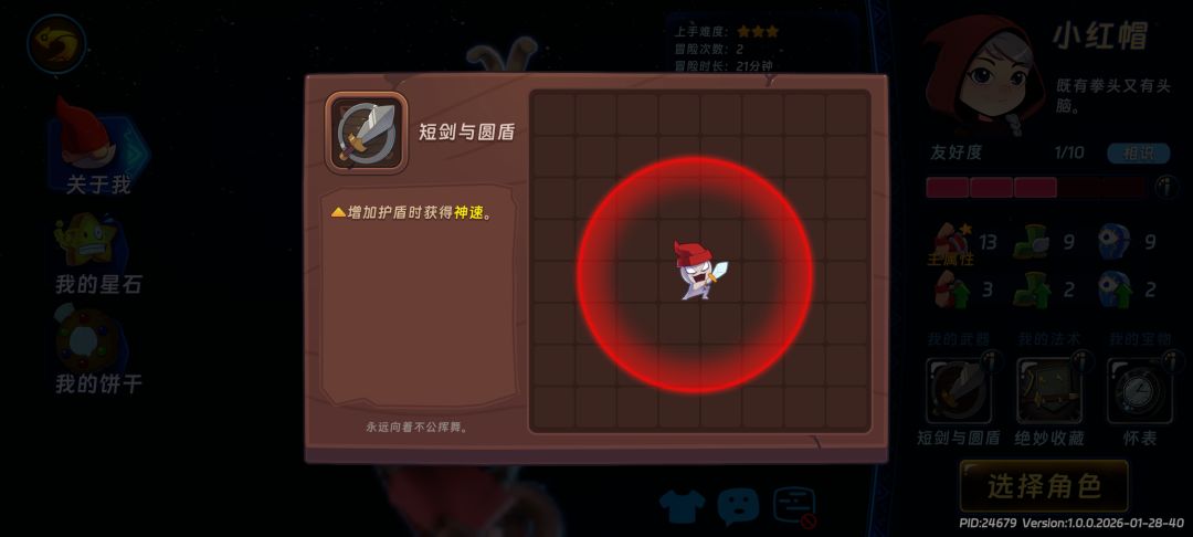 月圆之夜—小红帽攻略 3
