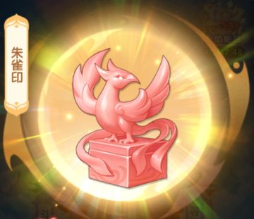 神品限定法宝「朱雀印」攻略：前排肉盾的终极生存屏障