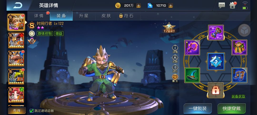 圣光45帅小石UID:442527 3
