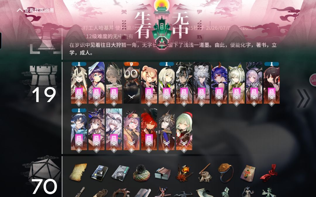 高规格分队穷局无中生有 1