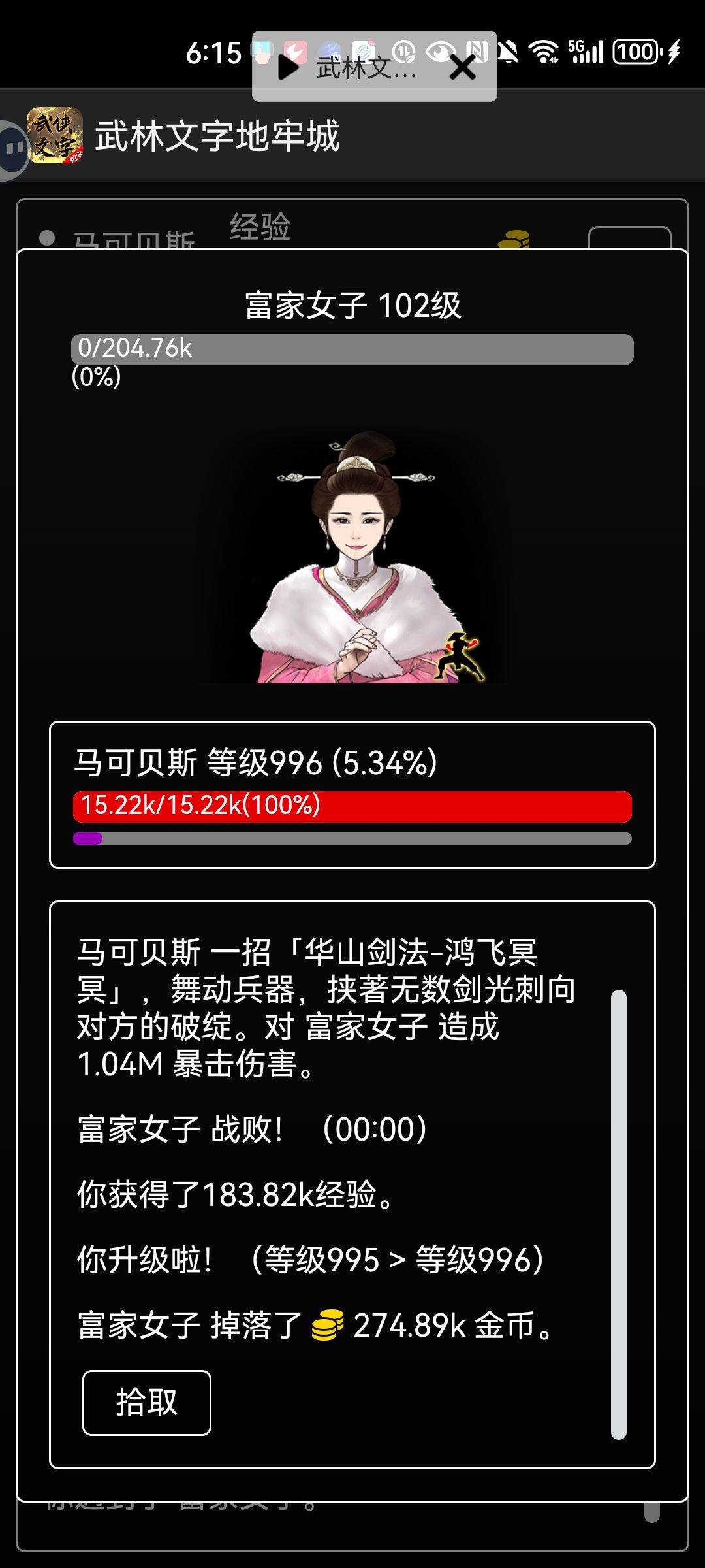 这个游戏的乐趣就在于获得远超当前的装备 2