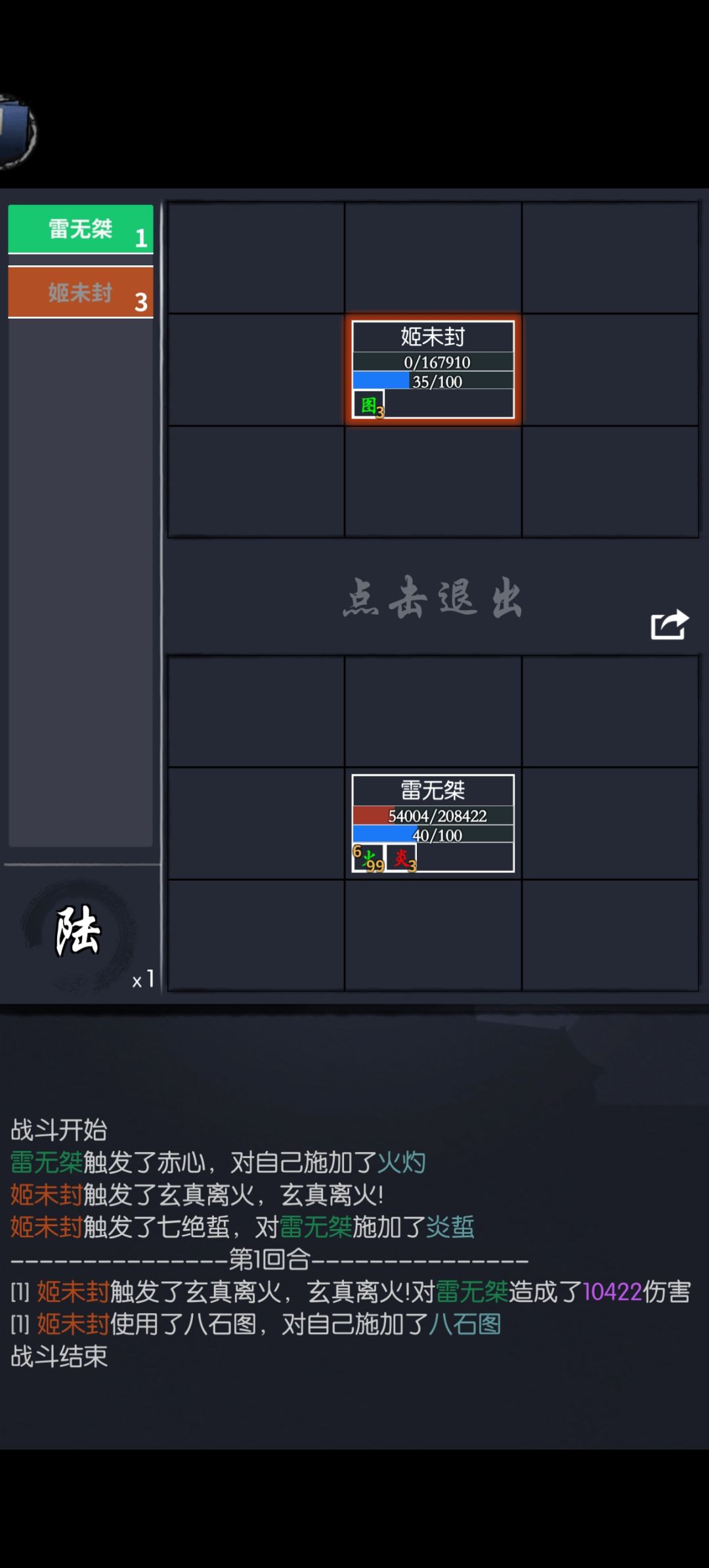 1V1谁是真男人 1