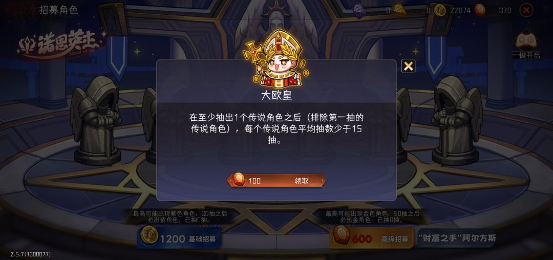 萌新小手一点,非酋变欧皇了 2