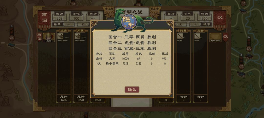 新手扩兵攻略 3
