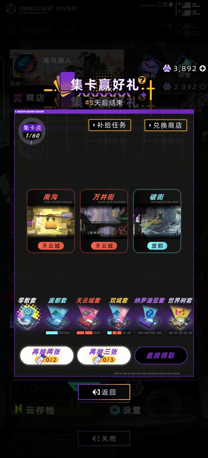 继续抽还是下一轮截图