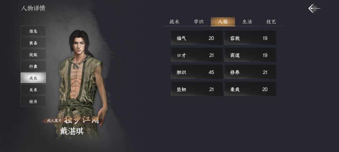 门派招募人员数值异常 2