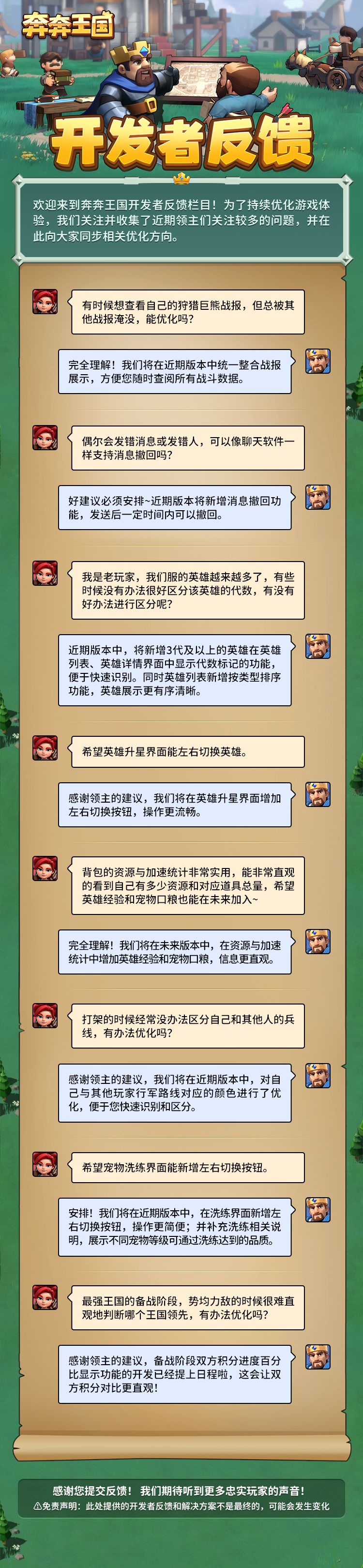 策划面对面:开发者反馈,聆听与共创 1