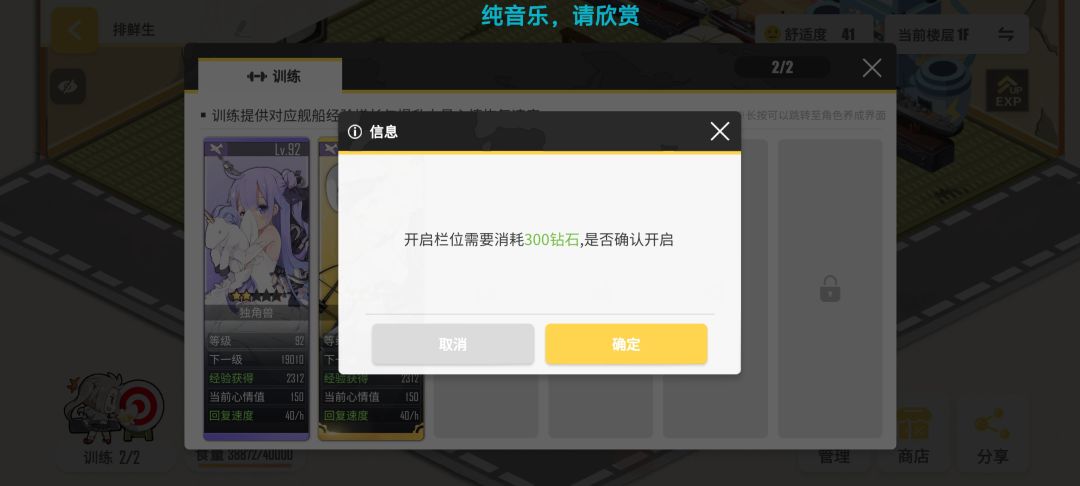 兄弟萌,只能用钻石购买吗? 1