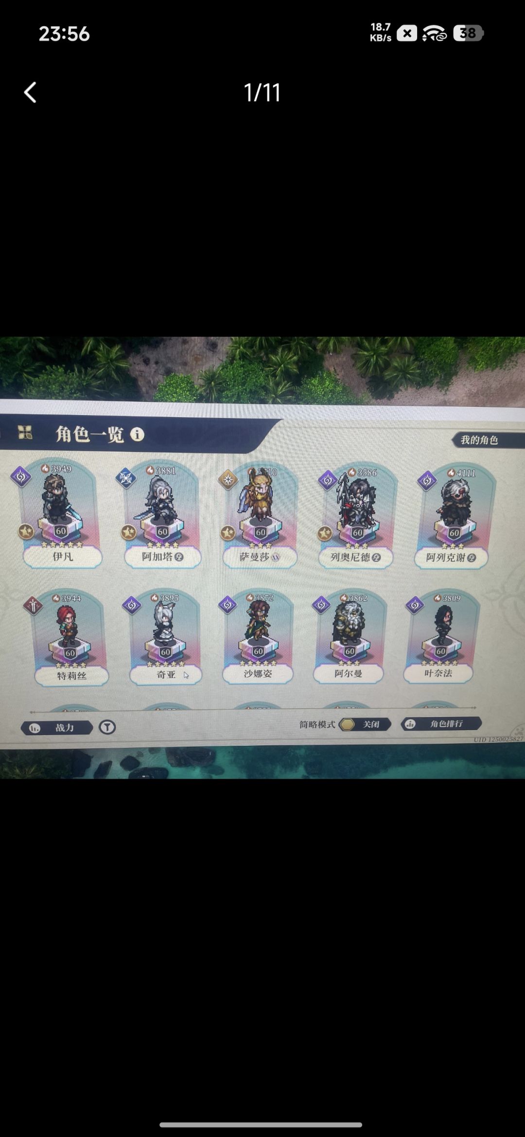 选个号 2