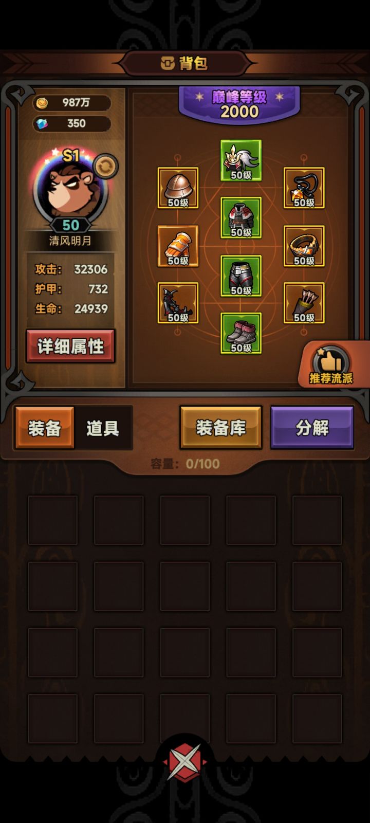 巅峰2000了截图