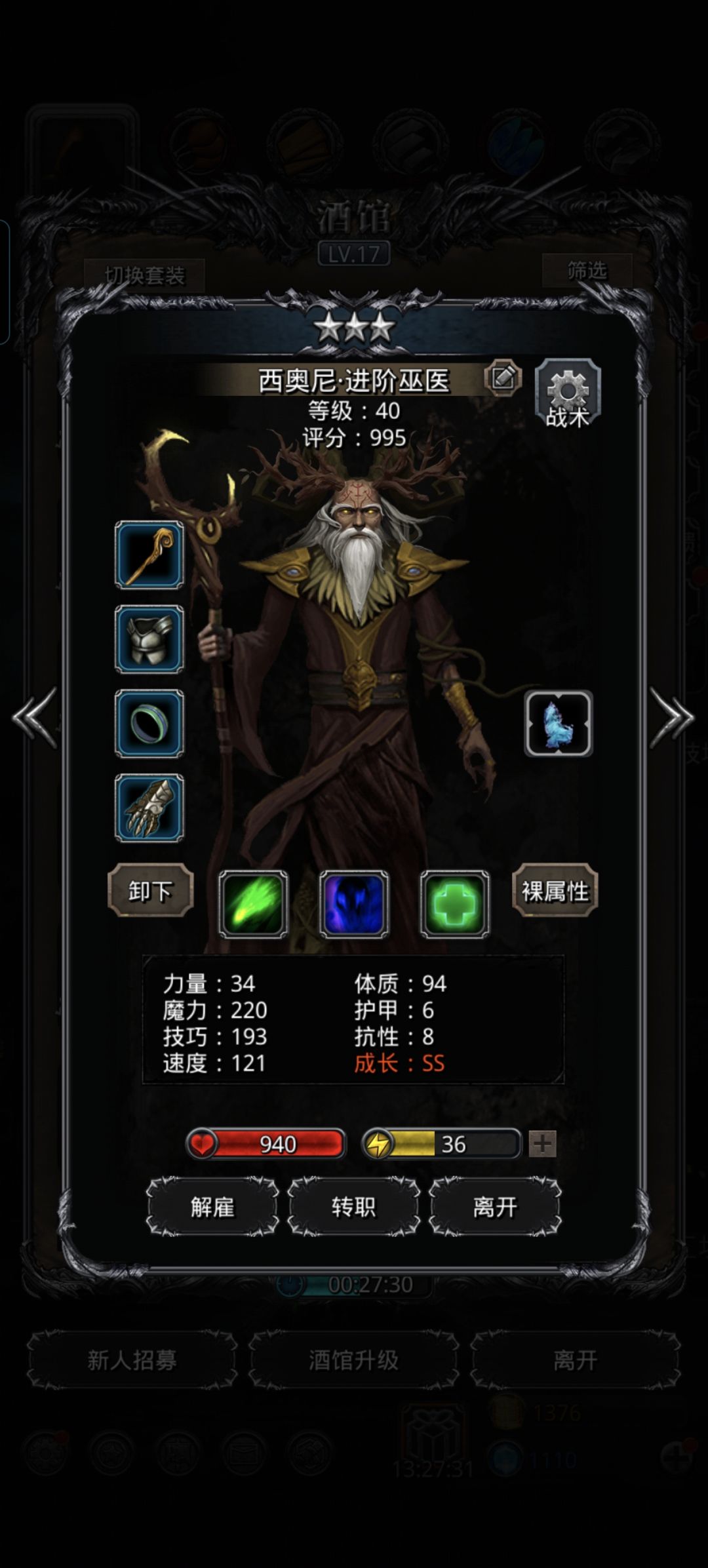 氪了月卡 给了这四个ss 怎么配对啊 3