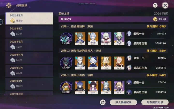 幽境危战×西风危战√截图