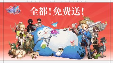 海量福利预约领取！