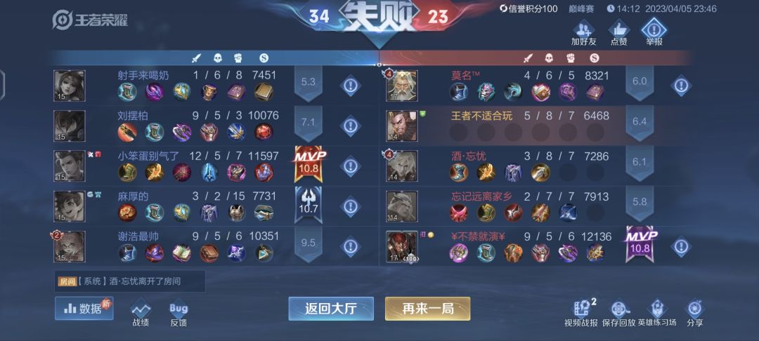微信区巅峰赛 1