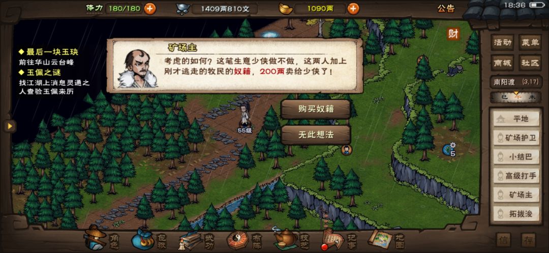 求助拓跋浚值不值得入手培养 1