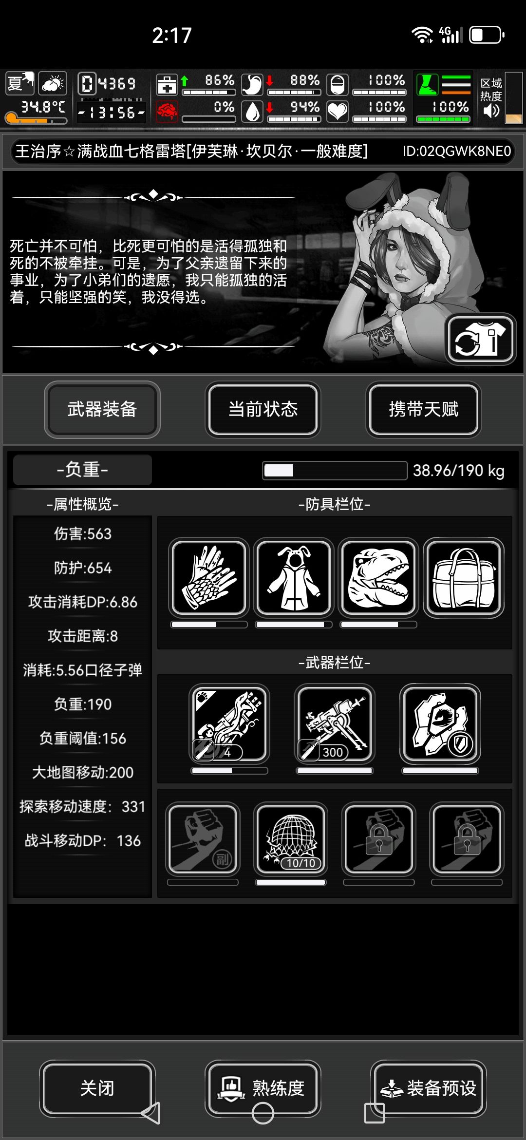马年马克沁机枪评价 1