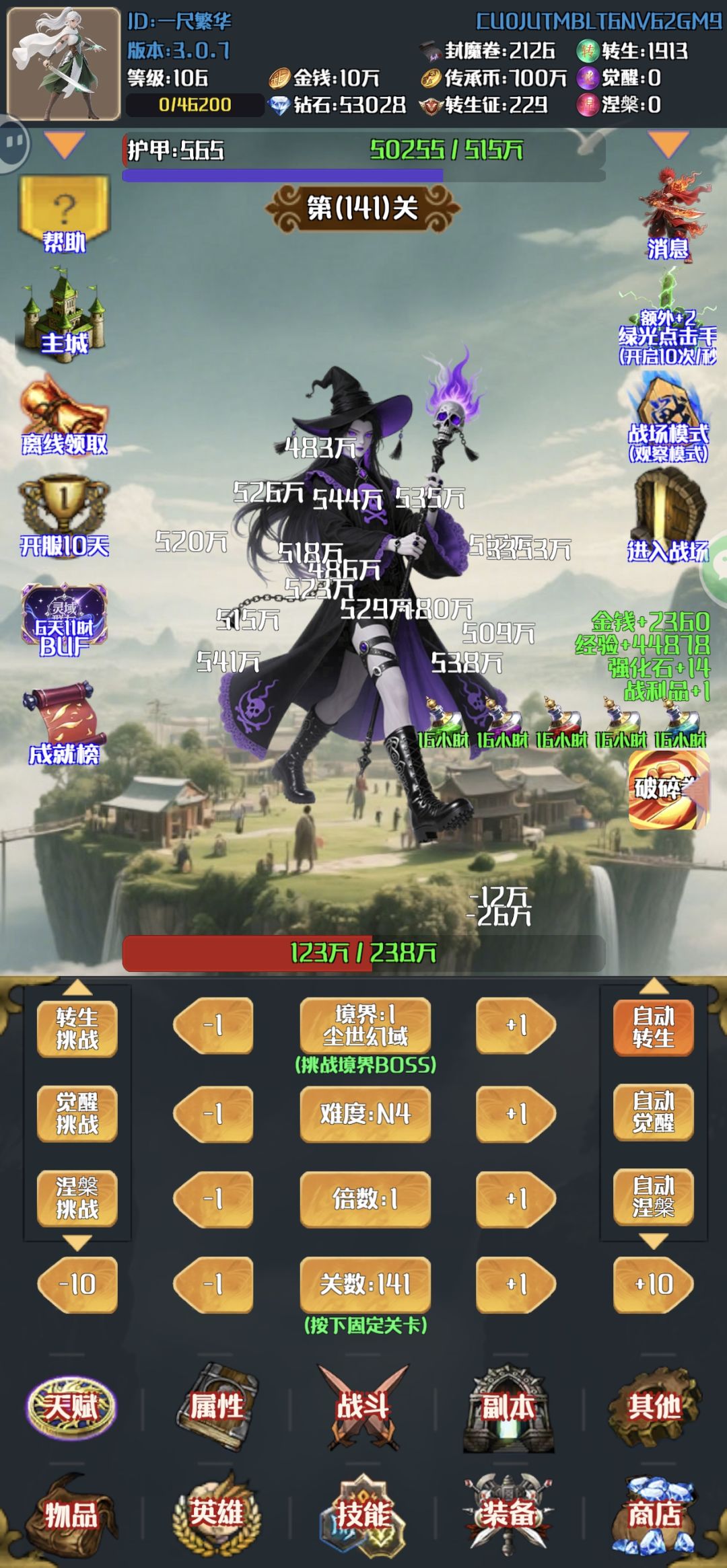 灵域转生放置真的好玩 1