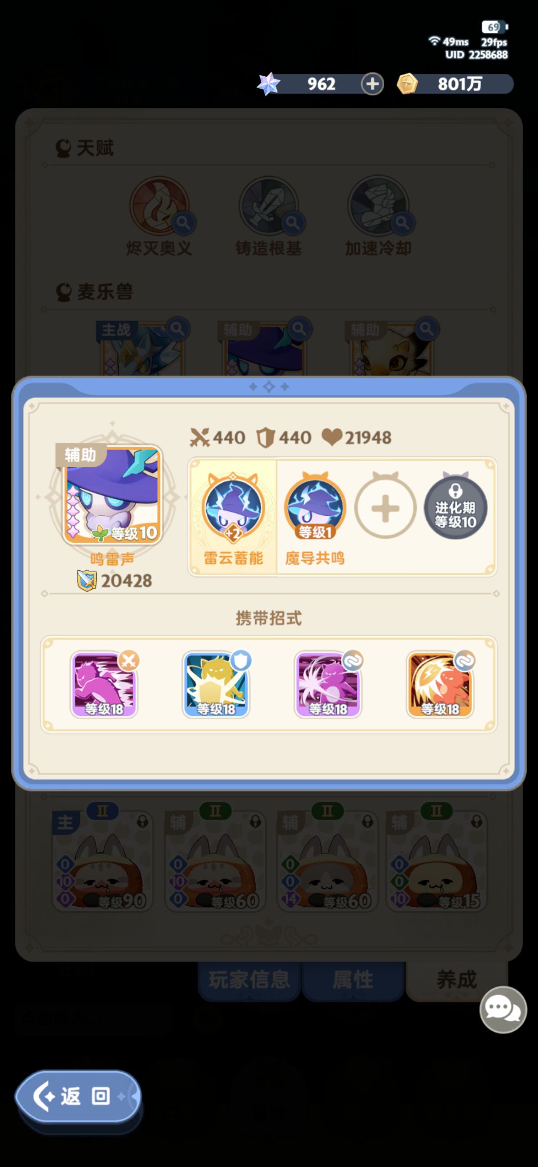 【二转影袭】0氪党的配置攻略 7
