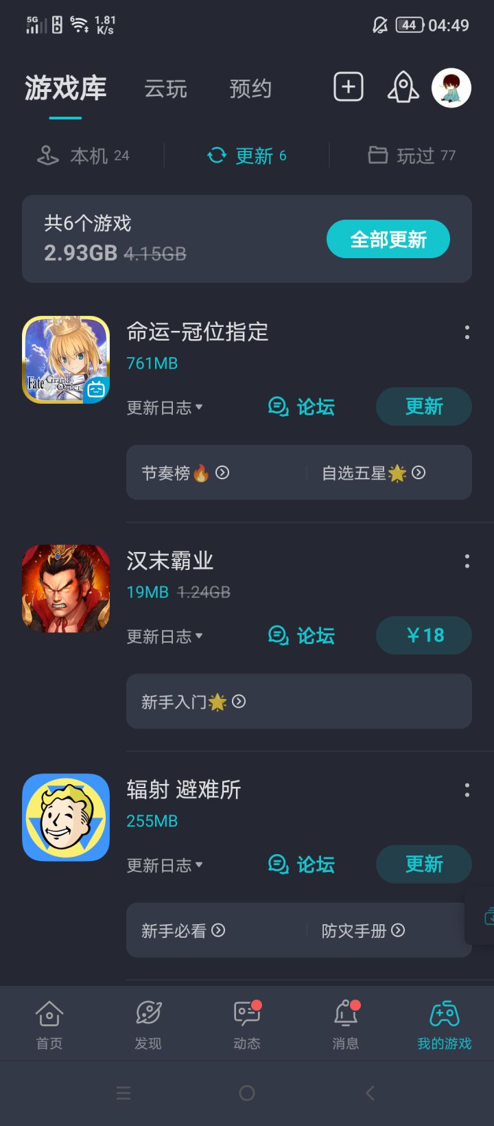 TapTap