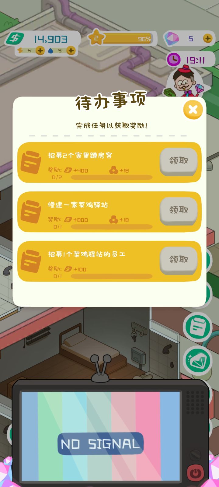 这该咋办截图
