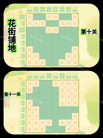 ⭐花街铺地⭐全攻略⭕