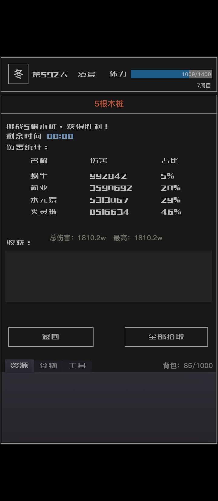 已经到7周目300层，我的攻略大家参考一下 2